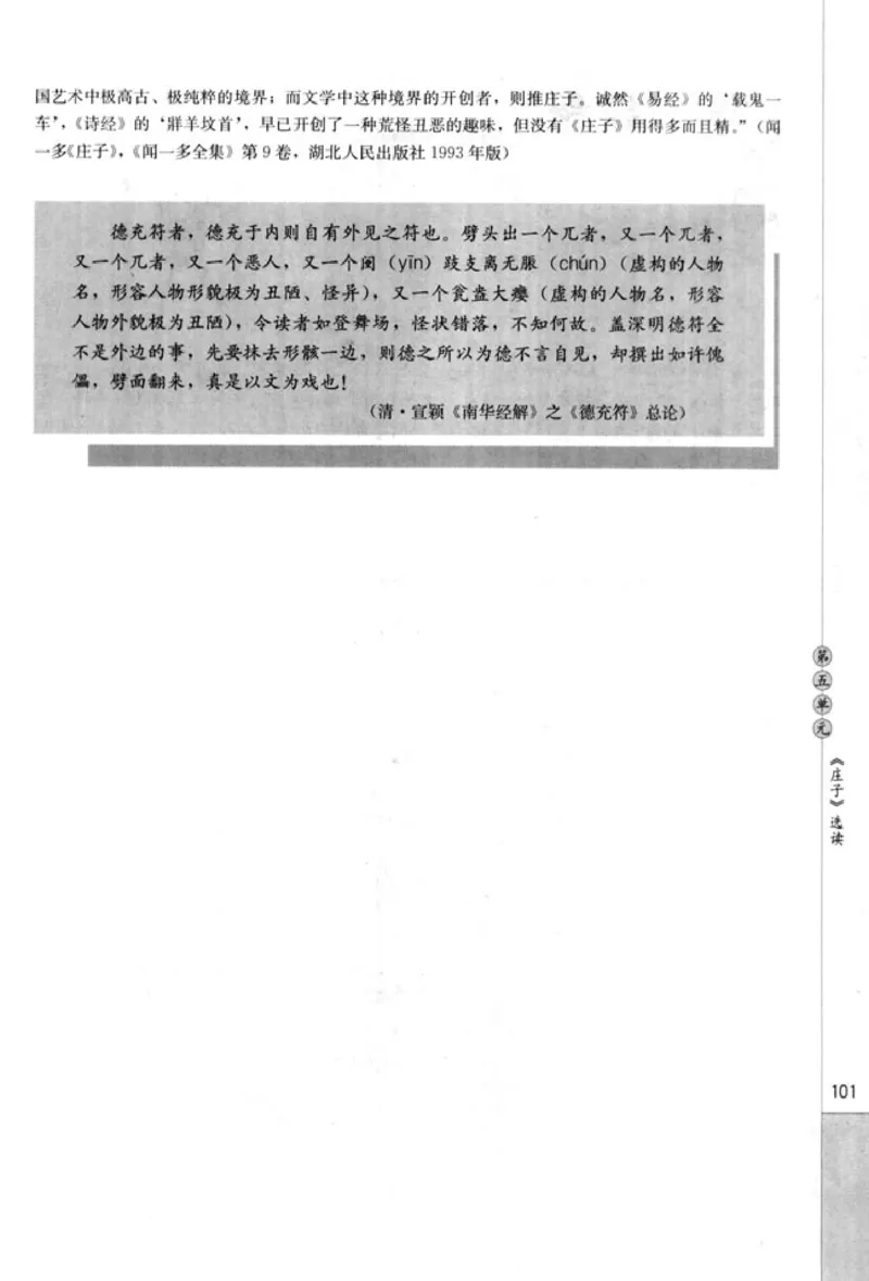 高中语文先秦诸子选读_4-教培资料-26年最新资料-同步更新_初中高中教资_03科三专项（进去保存报考的学科即可）_02科三专项（笔记真题思维导图教学设计版本二）