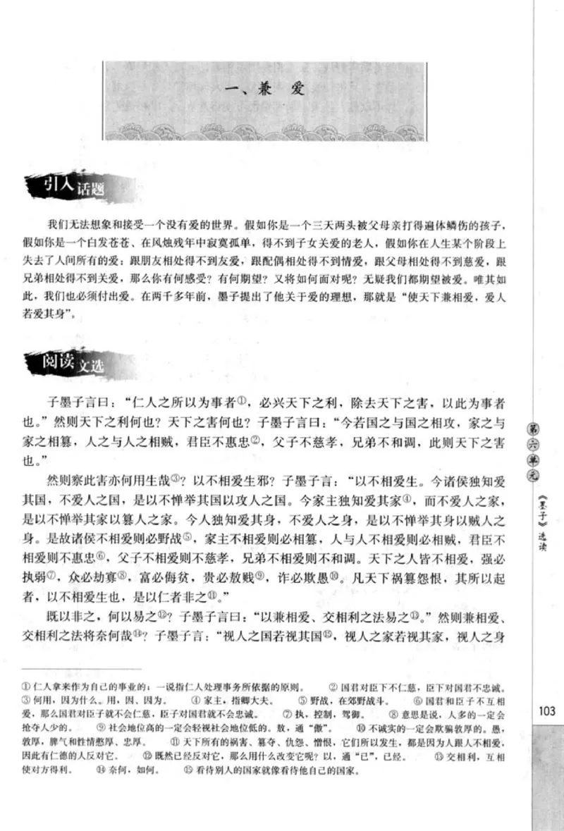 高中语文先秦诸子选读_4-教培资料-26年最新资料-同步更新_初中高中教资_03科三专项（进去保存报考的学科即可）_02科三专项（笔记真题思维导图教学设计版本二）