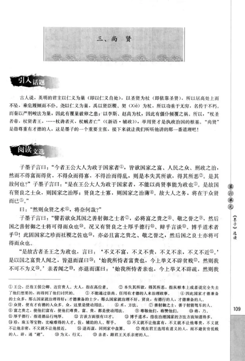 高中语文先秦诸子选读_4-教培资料-26年最新资料-同步更新_初中高中教资_03科三专项（进去保存报考的学科即可）_02科三专项（笔记真题思维导图教学设计版本二）