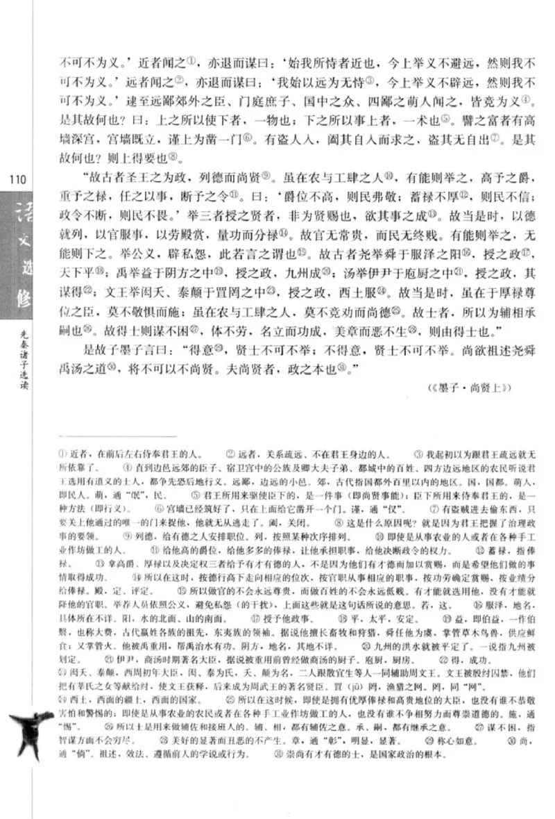 高中语文先秦诸子选读_4-教培资料-26年最新资料-同步更新_初中高中教资_03科三专项（进去保存报考的学科即可）_02科三专项（笔记真题思维导图教学设计版本二）