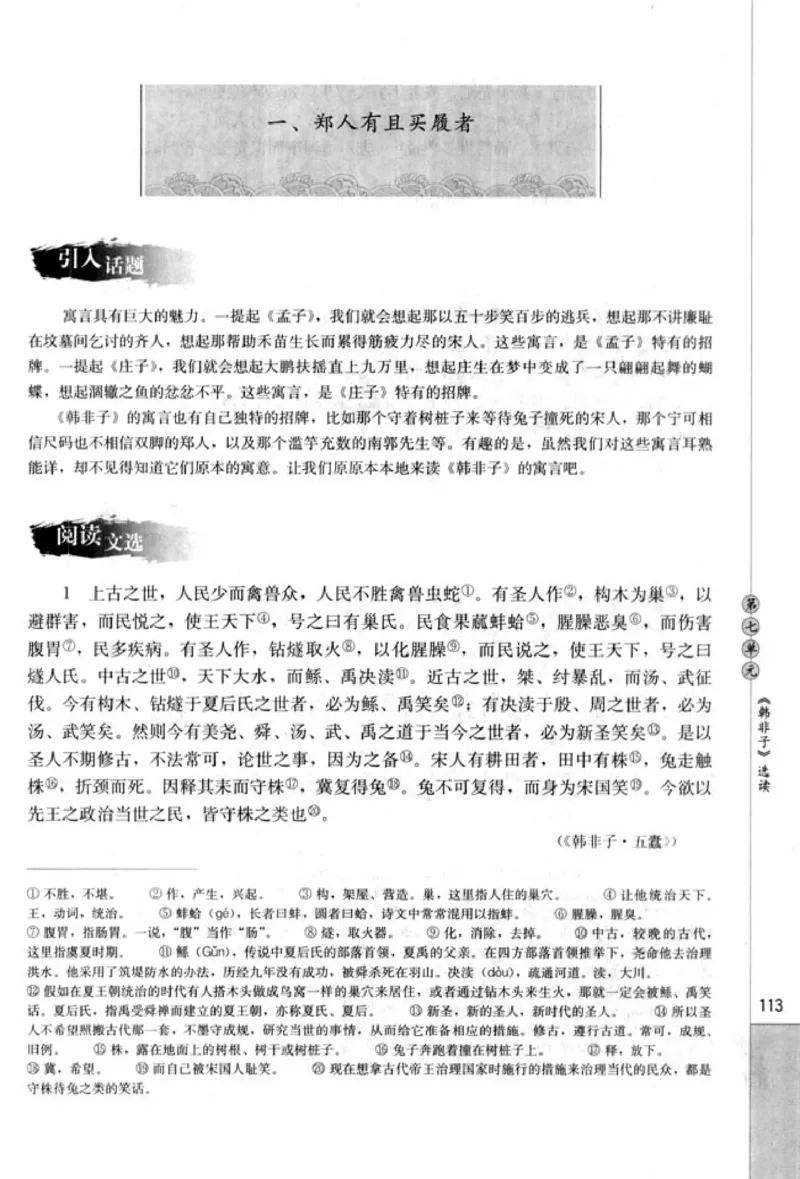 高中语文先秦诸子选读_4-教培资料-26年最新资料-同步更新_初中高中教资_03科三专项（进去保存报考的学科即可）_02科三专项（笔记真题思维导图教学设计版本二）