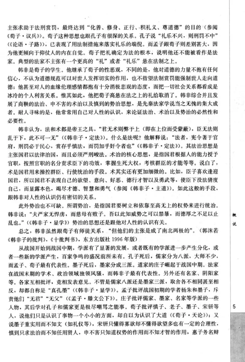 高中语文先秦诸子选读_4-教培资料-26年最新资料-同步更新_初中高中教资_03科三专项（进去保存报考的学科即可）_02科三专项（笔记真题思维导图教学设计版本二）