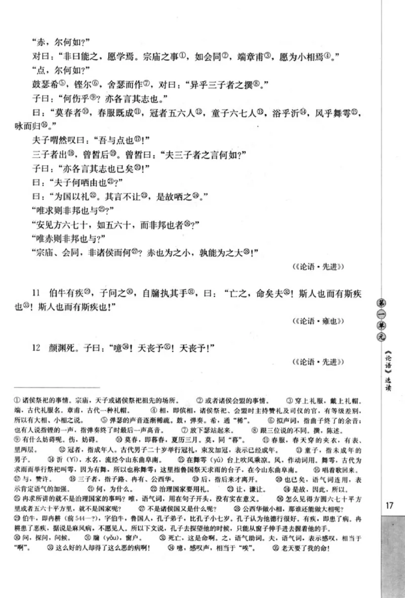 高中语文先秦诸子选读_4-教培资料-26年最新资料-同步更新_初中高中教资_03科三专项（进去保存报考的学科即可）_02科三专项（笔记真题思维导图教学设计版本二）