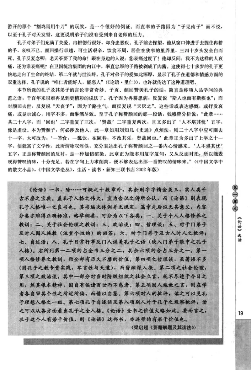 高中语文先秦诸子选读_4-教培资料-26年最新资料-同步更新_初中高中教资_03科三专项（进去保存报考的学科即可）_02科三专项（笔记真题思维导图教学设计版本二）