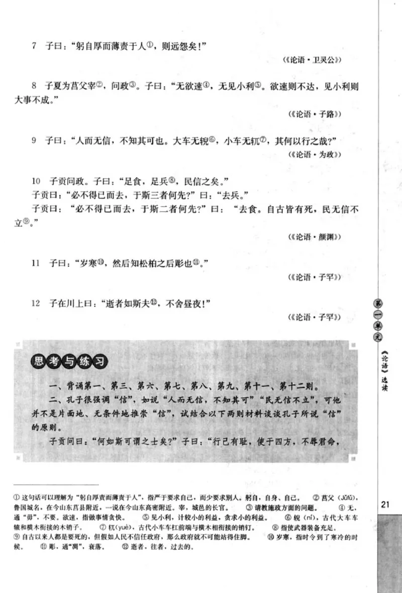 高中语文先秦诸子选读_4-教培资料-26年最新资料-同步更新_初中高中教资_03科三专项（进去保存报考的学科即可）_02科三专项（笔记真题思维导图教学设计版本二）
