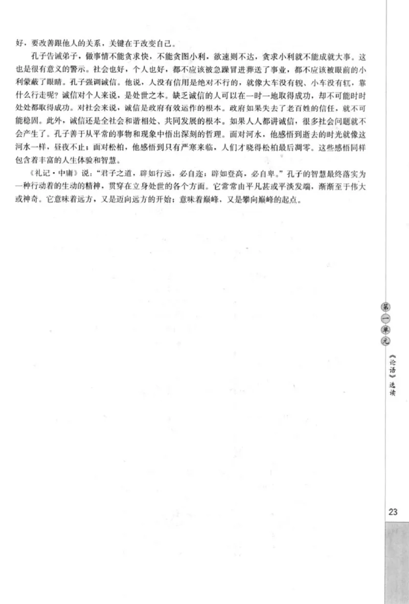 高中语文先秦诸子选读_4-教培资料-26年最新资料-同步更新_初中高中教资_03科三专项（进去保存报考的学科即可）_02科三专项（笔记真题思维导图教学设计版本二）