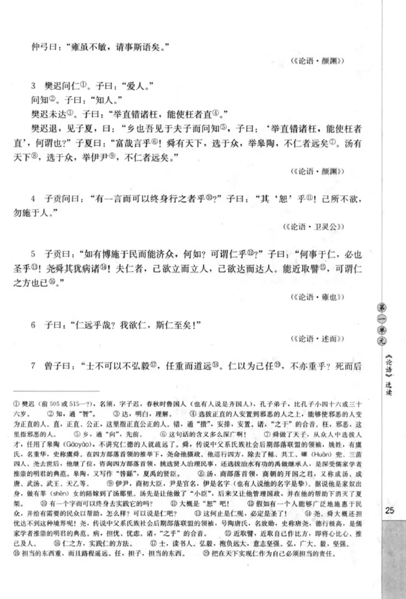 高中语文先秦诸子选读_4-教培资料-26年最新资料-同步更新_初中高中教资_03科三专项（进去保存报考的学科即可）_02科三专项（笔记真题思维导图教学设计版本二）