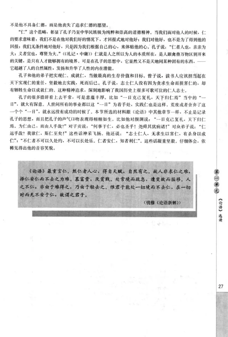 高中语文先秦诸子选读_4-教培资料-26年最新资料-同步更新_初中高中教资_03科三专项（进去保存报考的学科即可）_02科三专项（笔记真题思维导图教学设计版本二）