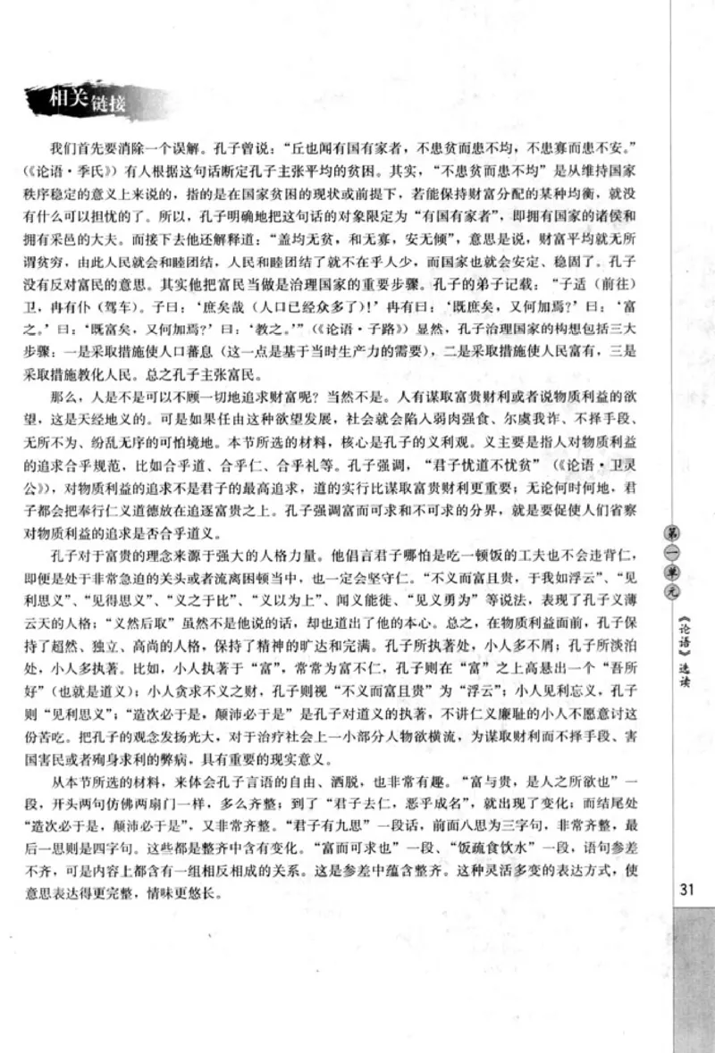 高中语文先秦诸子选读_4-教培资料-26年最新资料-同步更新_初中高中教资_03科三专项（进去保存报考的学科即可）_02科三专项（笔记真题思维导图教学设计版本二）