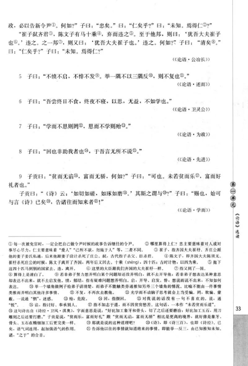 高中语文先秦诸子选读_4-教培资料-26年最新资料-同步更新_初中高中教资_03科三专项（进去保存报考的学科即可）_02科三专项（笔记真题思维导图教学设计版本二）