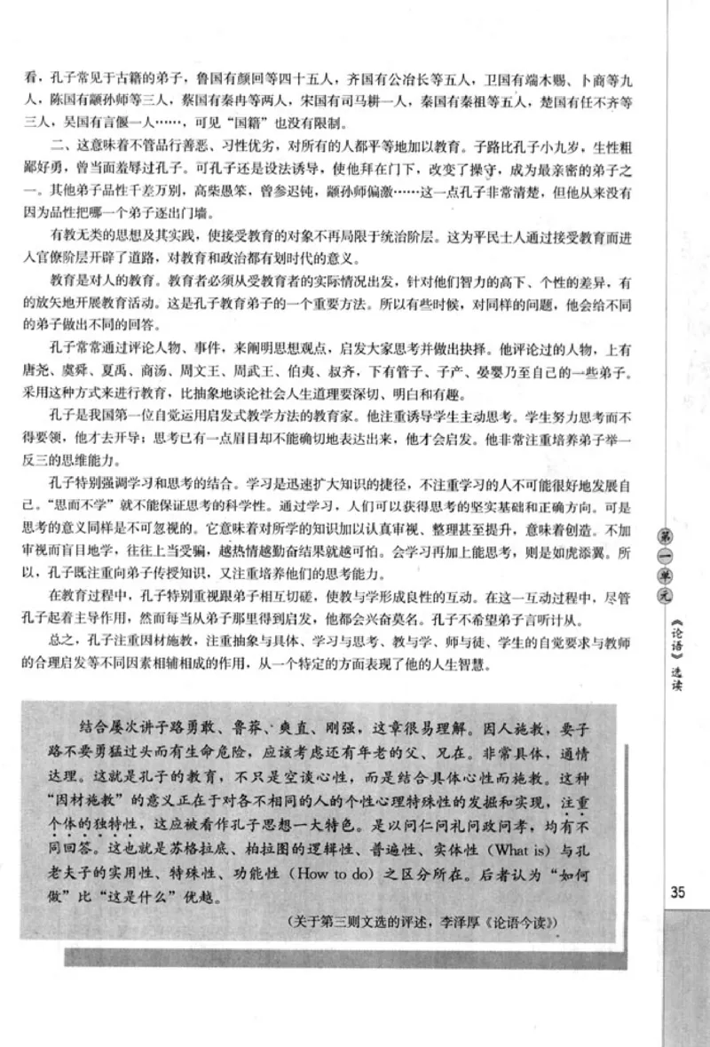 高中语文先秦诸子选读_4-教培资料-26年最新资料-同步更新_初中高中教资_03科三专项（进去保存报考的学科即可）_02科三专项（笔记真题思维导图教学设计版本二）