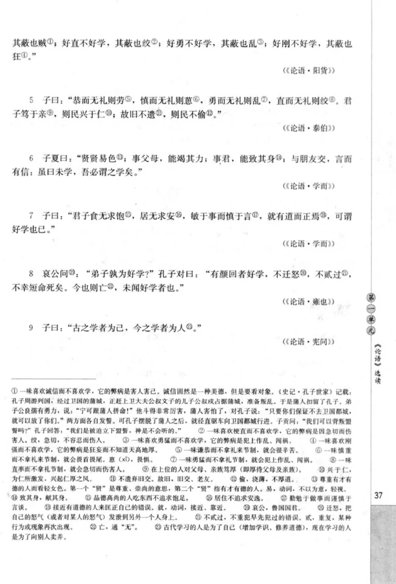 高中语文先秦诸子选读_4-教培资料-26年最新资料-同步更新_初中高中教资_03科三专项（进去保存报考的学科即可）_02科三专项（笔记真题思维导图教学设计版本二）