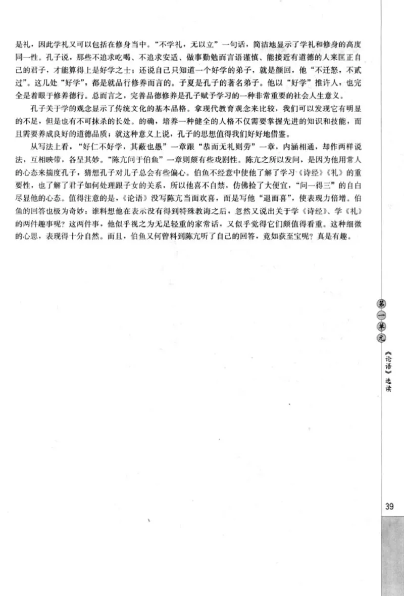 高中语文先秦诸子选读_4-教培资料-26年最新资料-同步更新_初中高中教资_03科三专项（进去保存报考的学科即可）_02科三专项（笔记真题思维导图教学设计版本二）