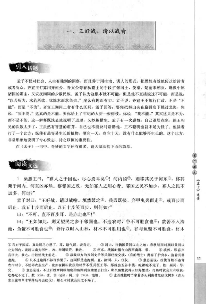 高中语文先秦诸子选读_4-教培资料-26年最新资料-同步更新_初中高中教资_03科三专项（进去保存报考的学科即可）_02科三专项（笔记真题思维导图教学设计版本二）