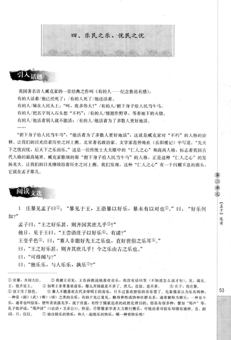 高中语文先秦诸子选读_4-教培资料-26年最新资料-同步更新_初中高中教资_03科三专项（进去保存报考的学科即可）_02科三专项（笔记真题思维导图教学设计版本二）