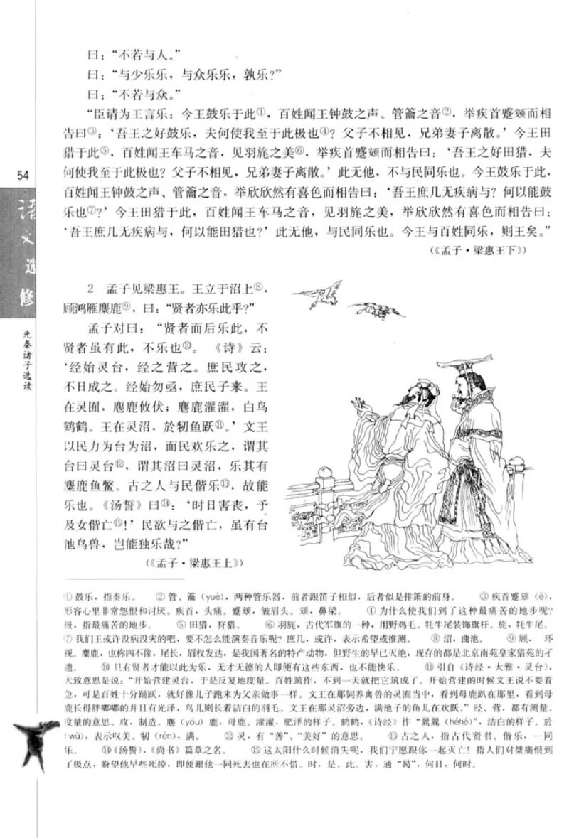 高中语文先秦诸子选读_4-教培资料-26年最新资料-同步更新_初中高中教资_03科三专项（进去保存报考的学科即可）_02科三专项（笔记真题思维导图教学设计版本二）