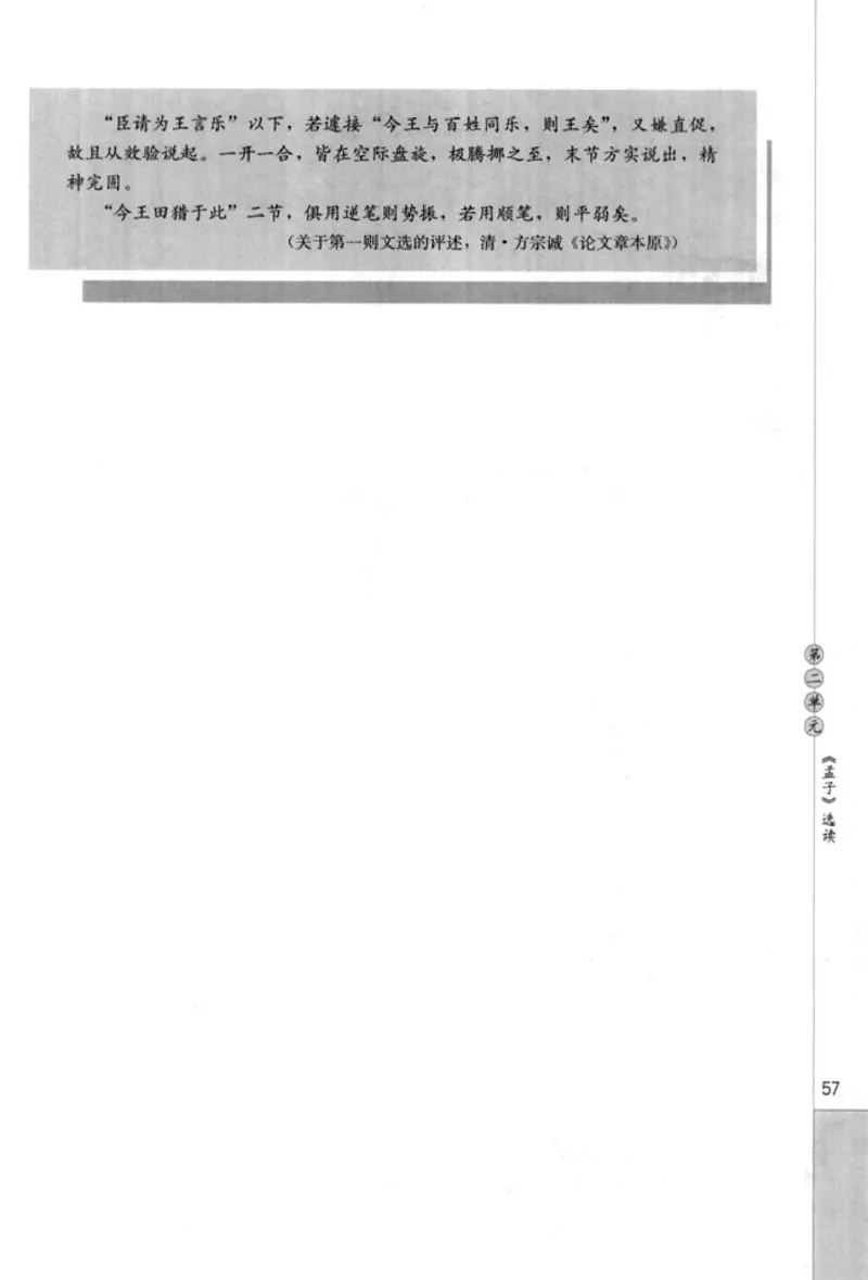 高中语文先秦诸子选读_4-教培资料-26年最新资料-同步更新_初中高中教资_03科三专项（进去保存报考的学科即可）_02科三专项（笔记真题思维导图教学设计版本二）