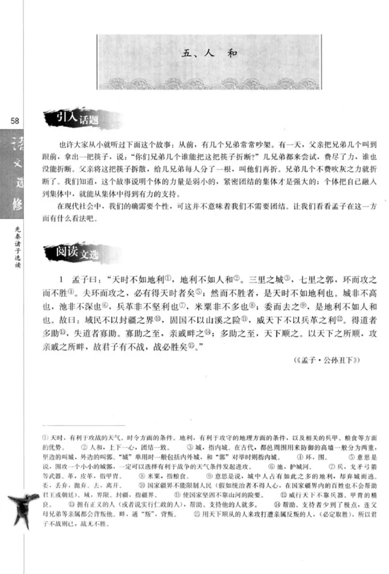 高中语文先秦诸子选读_4-教培资料-26年最新资料-同步更新_初中高中教资_03科三专项（进去保存报考的学科即可）_02科三专项（笔记真题思维导图教学设计版本二）