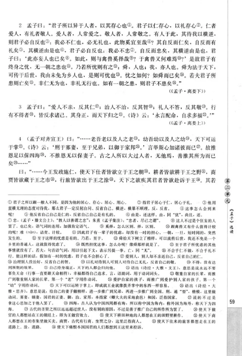 高中语文先秦诸子选读_4-教培资料-26年最新资料-同步更新_初中高中教资_03科三专项（进去保存报考的学科即可）_02科三专项（笔记真题思维导图教学设计版本二）