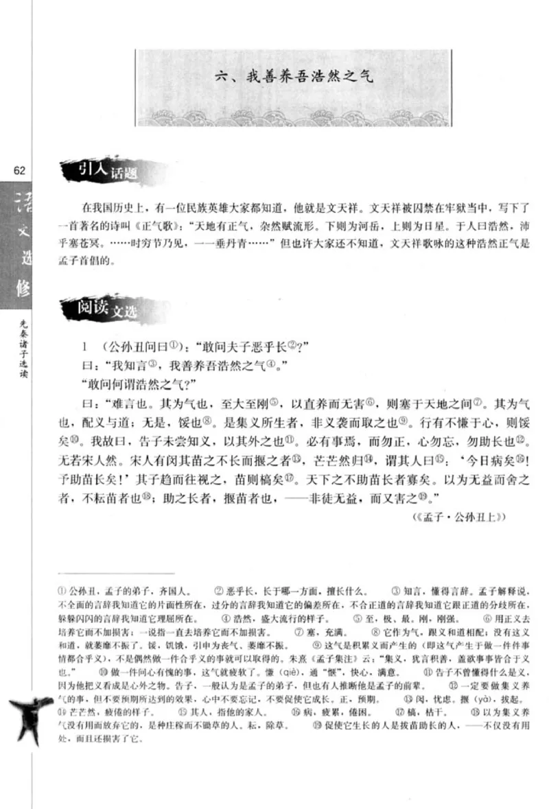 高中语文先秦诸子选读_4-教培资料-26年最新资料-同步更新_初中高中教资_03科三专项（进去保存报考的学科即可）_02科三专项（笔记真题思维导图教学设计版本二）