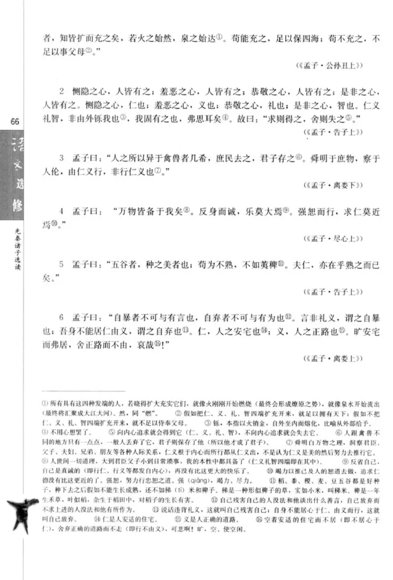 高中语文先秦诸子选读_4-教培资料-26年最新资料-同步更新_初中高中教资_03科三专项（进去保存报考的学科即可）_02科三专项（笔记真题思维导图教学设计版本二）
