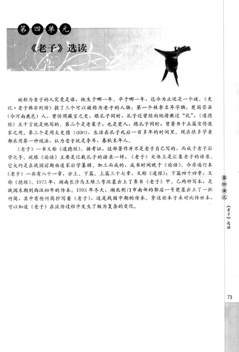 高中语文先秦诸子选读_4-教培资料-26年最新资料-同步更新_初中高中教资_03科三专项（进去保存报考的学科即可）_02科三专项（笔记真题思维导图教学设计版本二）