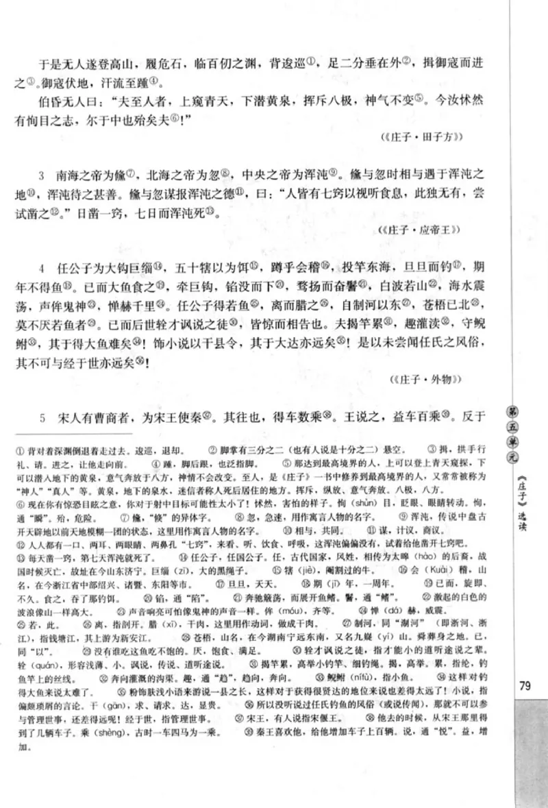高中语文先秦诸子选读_4-教培资料-26年最新资料-同步更新_初中高中教资_03科三专项（进去保存报考的学科即可）_02科三专项（笔记真题思维导图教学设计版本二）