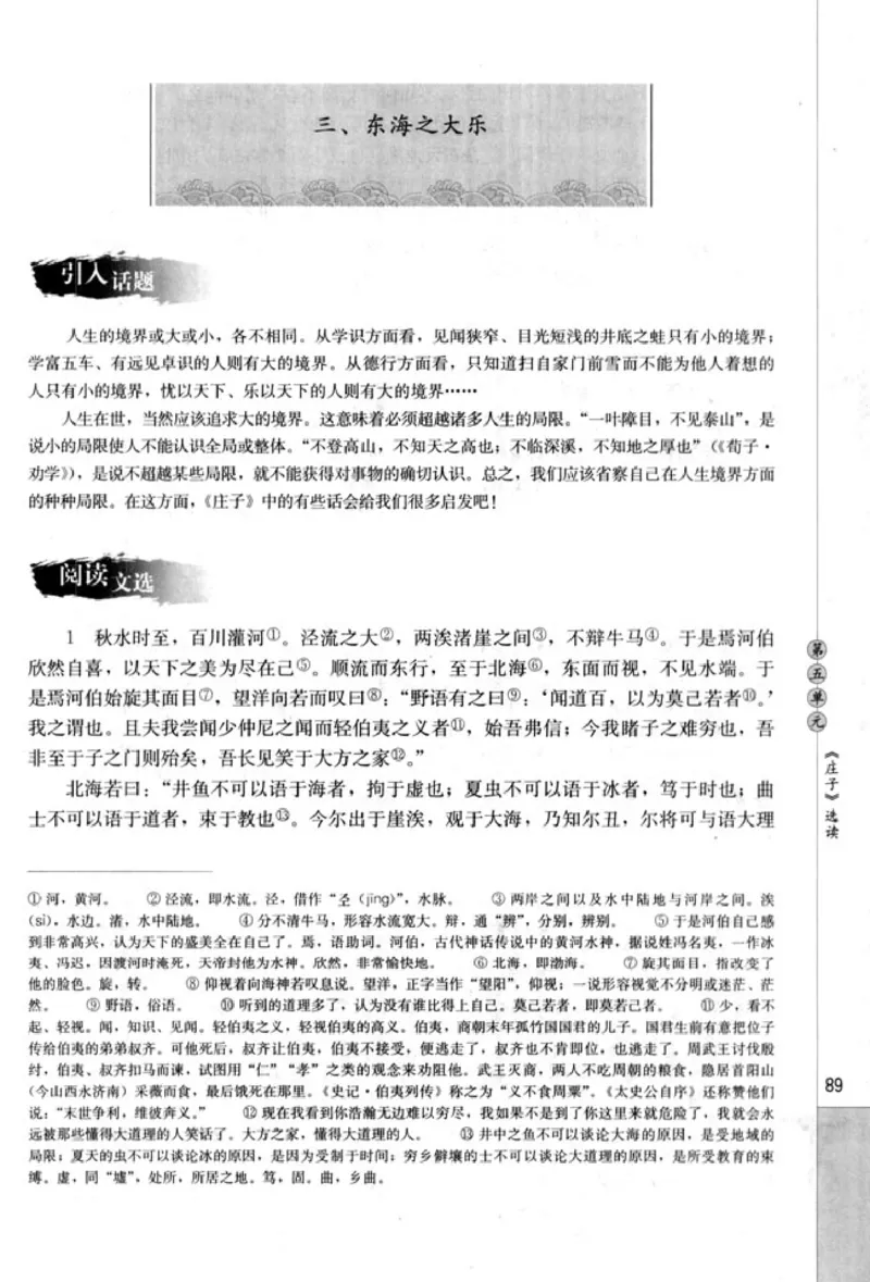 高中语文先秦诸子选读_4-教培资料-26年最新资料-同步更新_初中高中教资_03科三专项（进去保存报考的学科即可）_02科三专项（笔记真题思维导图教学设计版本二）