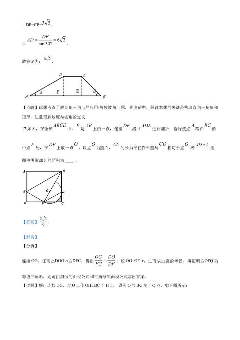 精品解析：四川省自贡市2020年中考数学试题（解析版）_中考真题_2.数学中考真题2015-2024年_2020全国多省多地中考数学真题126份_2020年中考真题精品解析数学（四川自贡卷）精编word版