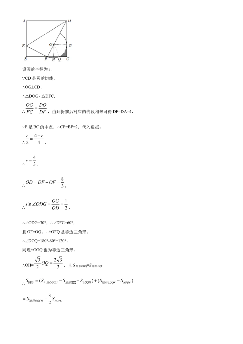 精品解析：四川省自贡市2020年中考数学试题（解析版）_中考真题_2.数学中考真题2015-2024年_2020全国多省多地中考数学真题126份_2020年中考真题精品解析数学（四川自贡卷）精编word版