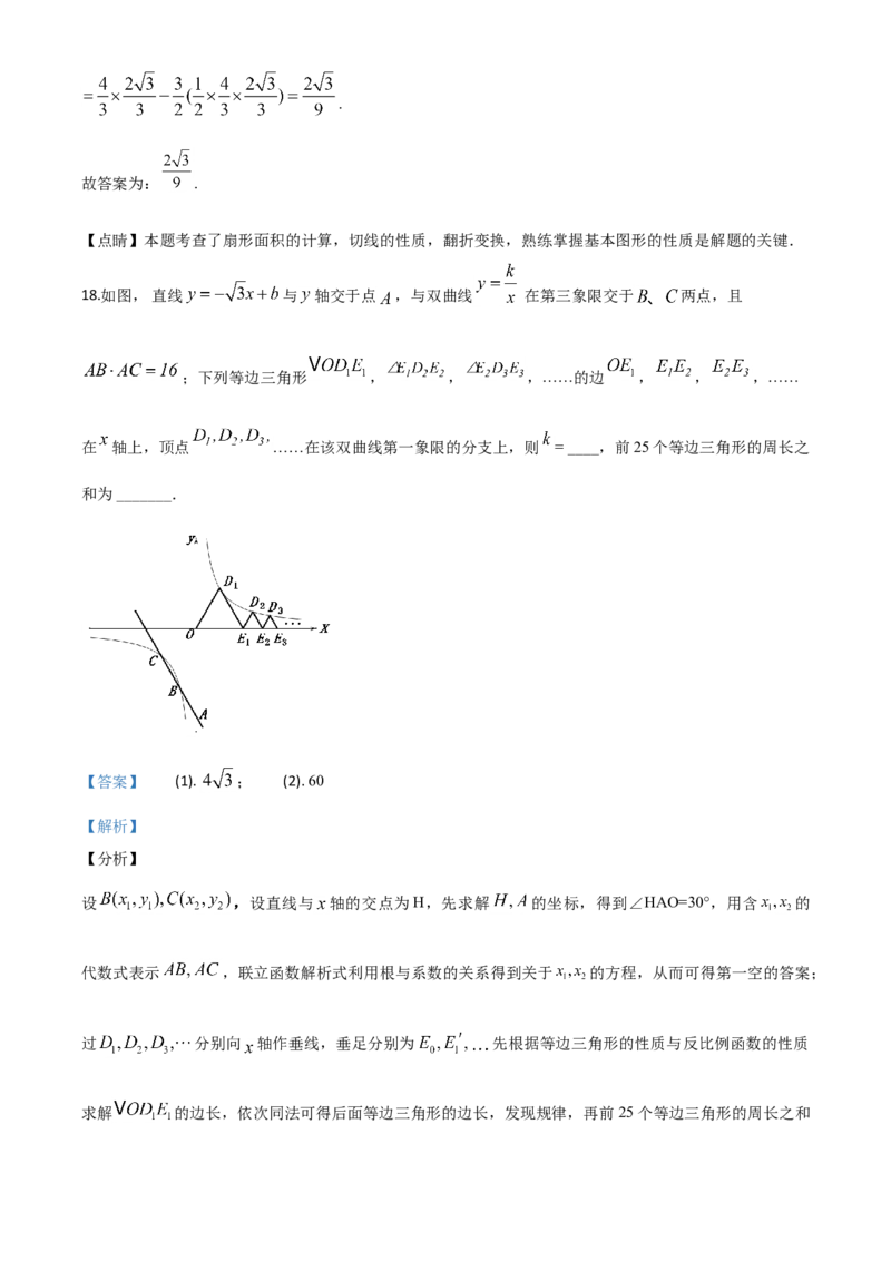 精品解析：四川省自贡市2020年中考数学试题（解析版）_中考真题_2.数学中考真题2015-2024年_2020全国多省多地中考数学真题126份_2020年中考真题精品解析数学（四川自贡卷）精编word版