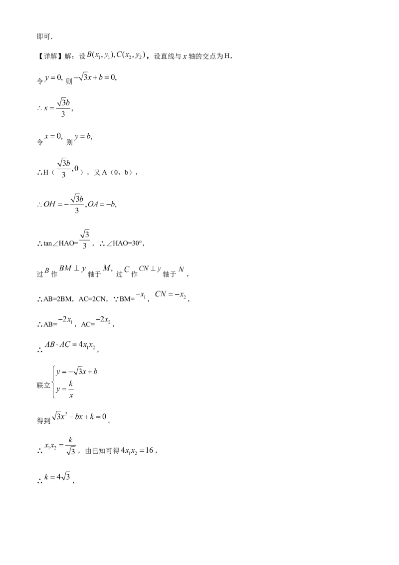 精品解析：四川省自贡市2020年中考数学试题（解析版）_中考真题_2.数学中考真题2015-2024年_2020全国多省多地中考数学真题126份_2020年中考真题精品解析数学（四川自贡卷）精编word版