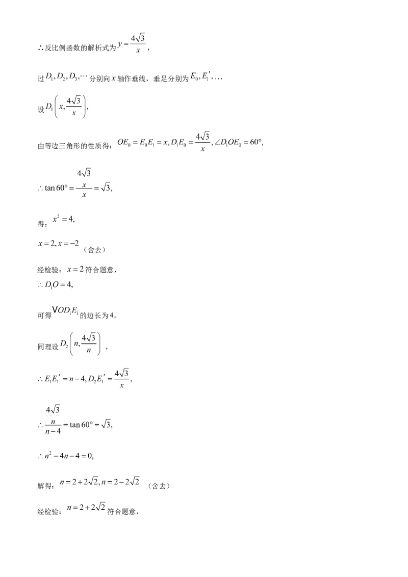 精品解析：四川省自贡市2020年中考数学试题（解析版）_中考真题_2.数学中考真题2015-2024年_2020全国多省多地中考数学真题126份_2020年中考真题精品解析数学（四川自贡卷）精编word版