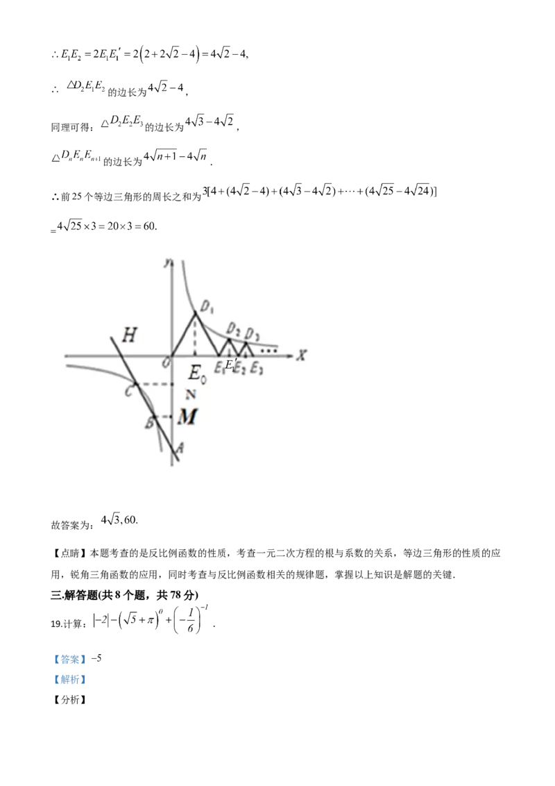 精品解析：四川省自贡市2020年中考数学试题（解析版）_中考真题_2.数学中考真题2015-2024年_2020全国多省多地中考数学真题126份_2020年中考真题精品解析数学（四川自贡卷）精编word版