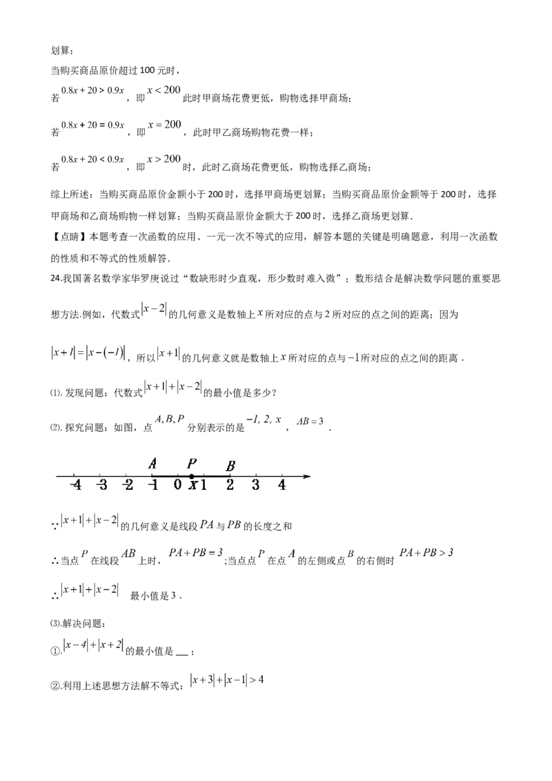 精品解析：四川省自贡市2020年中考数学试题（解析版）_中考真题_2.数学中考真题2015-2024年_2020全国多省多地中考数学真题126份_2020年中考真题精品解析数学（四川自贡卷）精编word版