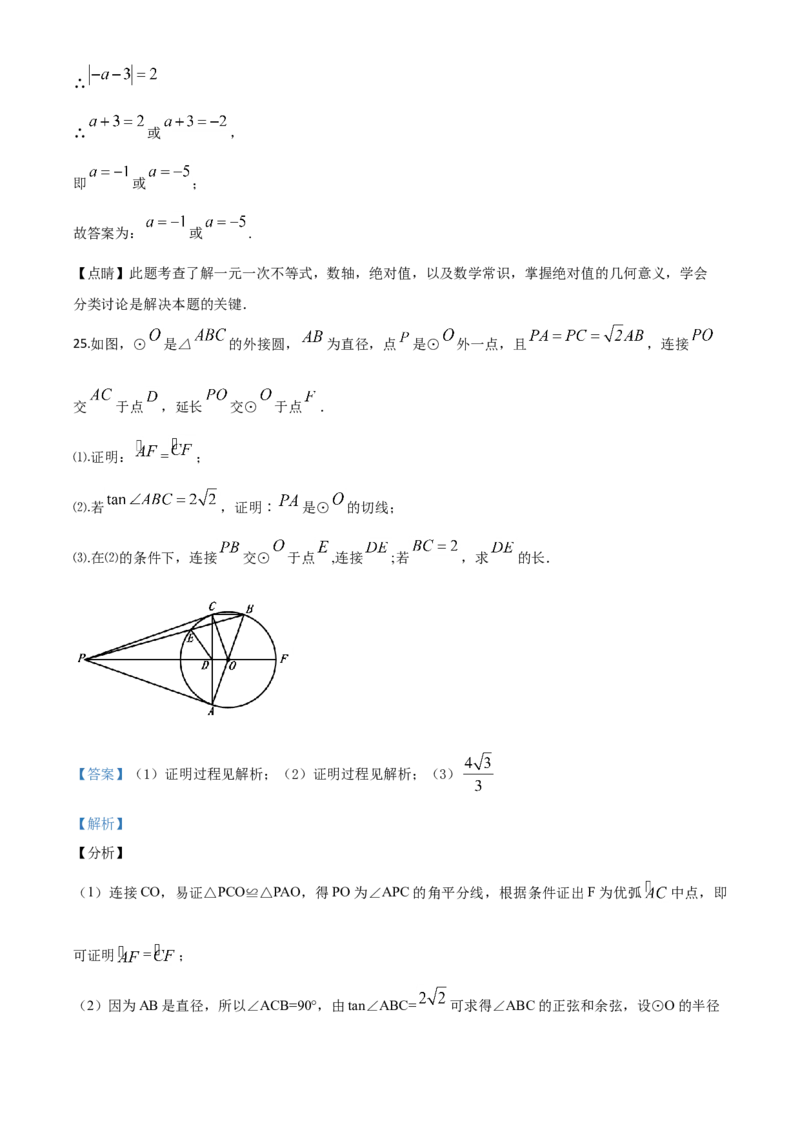 精品解析：四川省自贡市2020年中考数学试题（解析版）_中考真题_2.数学中考真题2015-2024年_2020全国多省多地中考数学真题126份_2020年中考真题精品解析数学（四川自贡卷）精编word版