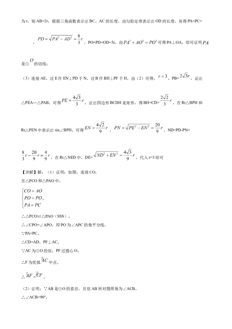 精品解析：四川省自贡市2020年中考数学试题（解析版）_中考真题_2.数学中考真题2015-2024年_2020全国多省多地中考数学真题126份_2020年中考真题精品解析数学（四川自贡卷）精编word版
