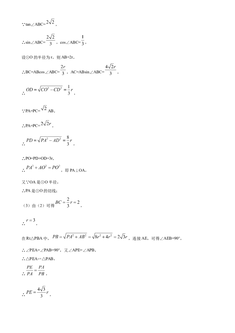 精品解析：四川省自贡市2020年中考数学试题（解析版）_中考真题_2.数学中考真题2015-2024年_2020全国多省多地中考数学真题126份_2020年中考真题精品解析数学（四川自贡卷）精编word版