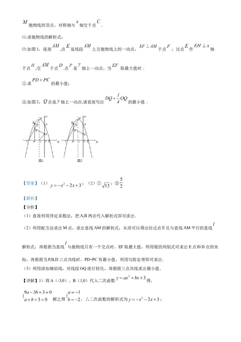 精品解析：四川省自贡市2020年中考数学试题（解析版）_中考真题_2.数学中考真题2015-2024年_2020全国多省多地中考数学真题126份_2020年中考真题精品解析数学（四川自贡卷）精编word版