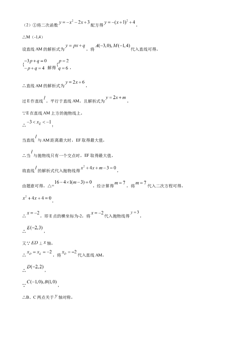 精品解析：四川省自贡市2020年中考数学试题（解析版）_中考真题_2.数学中考真题2015-2024年_2020全国多省多地中考数学真题126份_2020年中考真题精品解析数学（四川自贡卷）精编word版