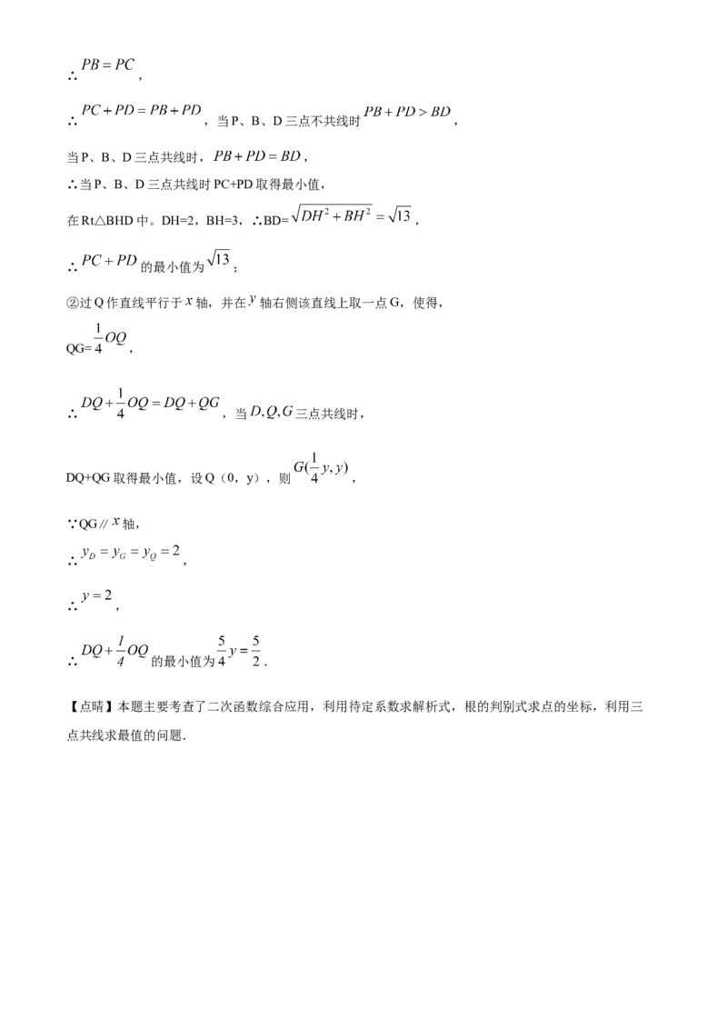 精品解析：四川省自贡市2020年中考数学试题（解析版）_中考真题_2.数学中考真题2015-2024年_2020全国多省多地中考数学真题126份_2020年中考真题精品解析数学（四川自贡卷）精编word版