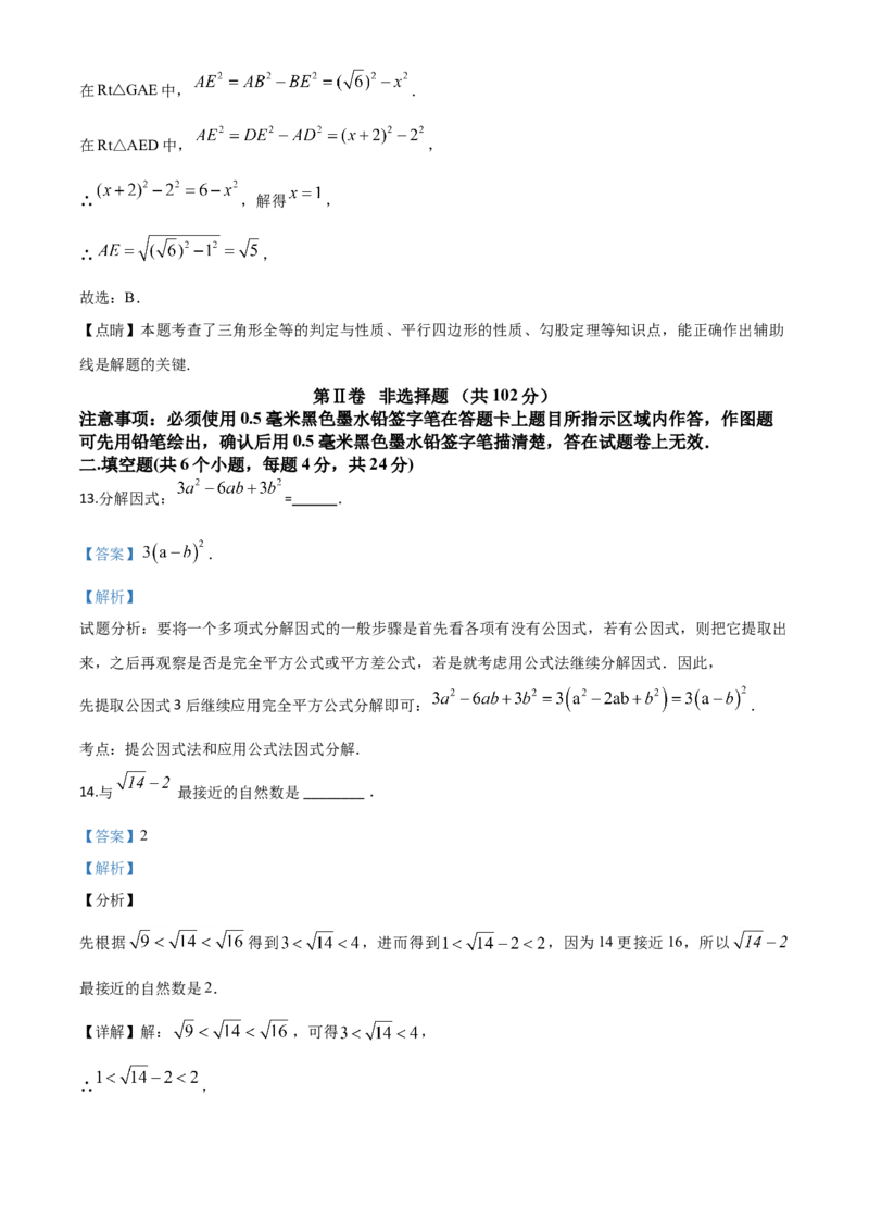 精品解析：四川省自贡市2020年中考数学试题（解析版）_中考真题_2.数学中考真题2015-2024年_2020全国多省多地中考数学真题126份_2020年中考真题精品解析数学（四川自贡卷）精编word版