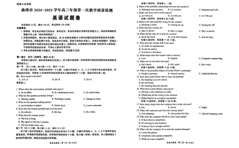 云南省曲靖市2025届高三上学期第一次教学质量监测英语_2025年1月_250125云南省曲靖市2025届高三上学期第一次教学质量监测（全科）