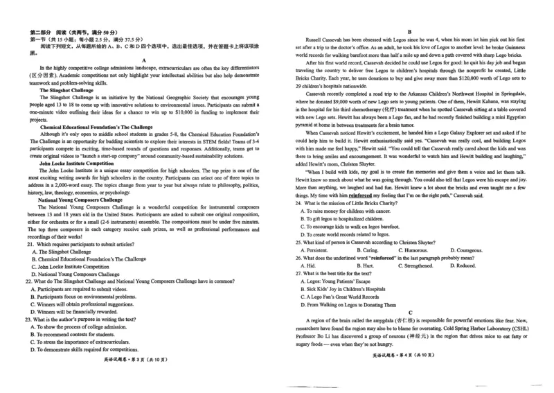 云南省曲靖市2025届高三上学期第一次教学质量监测英语_2025年1月_250125云南省曲靖市2025届高三上学期第一次教学质量监测（全科）