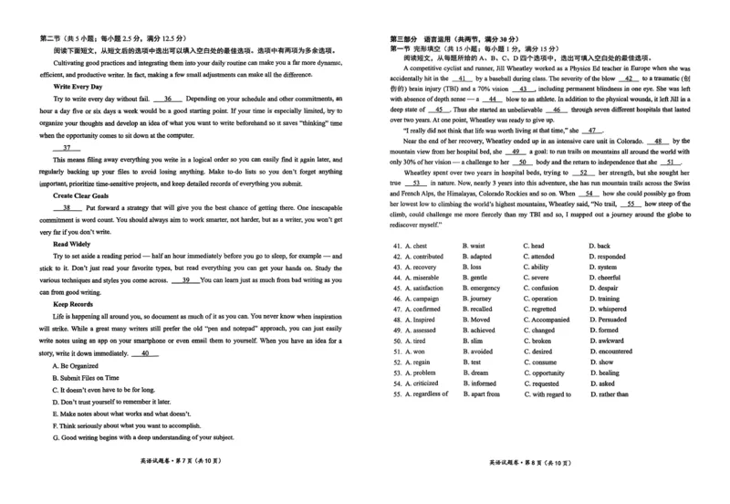 云南省曲靖市2025届高三上学期第一次教学质量监测英语_2025年1月_250125云南省曲靖市2025届高三上学期第一次教学质量监测（全科）