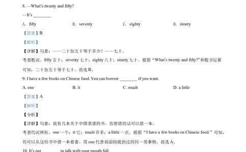 精品解析：甘肃省天水市2021年中考英语试题（解析版）_中考真题_3.英语中考真题2015-2024年_2021中考英语真题86份_2021甘肃_精品解析：甘肃省天水市2021年中考英语试题