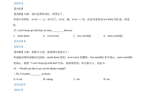 精品解析：甘肃省天水市2021年中考英语试题（解析版）_中考真题_3.英语中考真题2015-2024年_2021中考英语真题86份_2021甘肃_精品解析：甘肃省天水市2021年中考英语试题