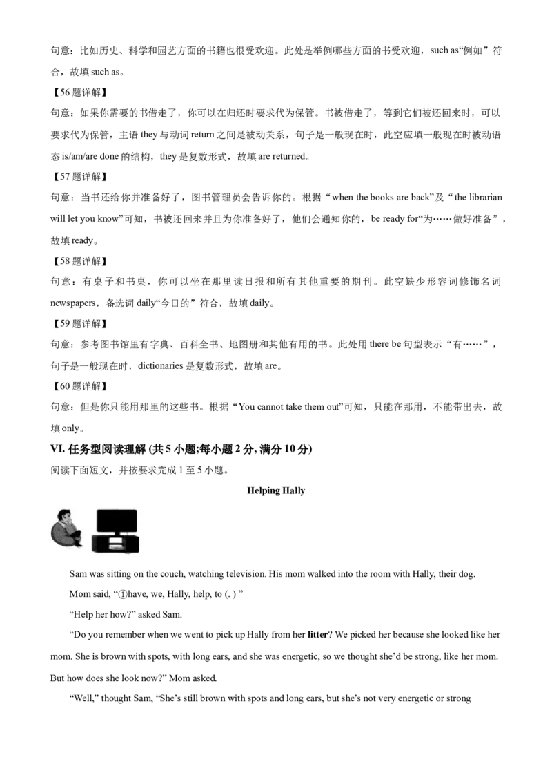 精品解析：甘肃省天水市2021年中考英语试题（解析版）_中考真题_3.英语中考真题2015-2024年_2021中考英语真题86份_2021甘肃_精品解析：甘肃省天水市2021年中考英语试题