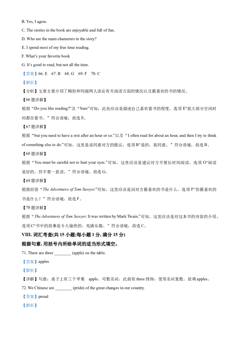 精品解析：甘肃省天水市2021年中考英语试题（解析版）_中考真题_3.英语中考真题2015-2024年_2021中考英语真题86份_2021甘肃_精品解析：甘肃省天水市2021年中考英语试题