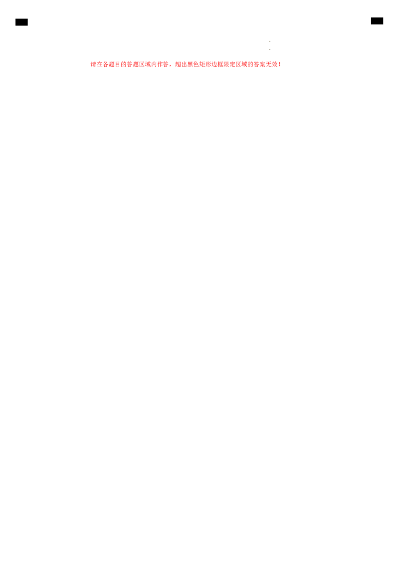 高一地理第一次月考卷（答题卡）（上海专用）A4版_1多考区联考试卷_0922黄金卷：2024-2025学年高一上学期第一次月考9科word解析版含答题卡（上海专用）